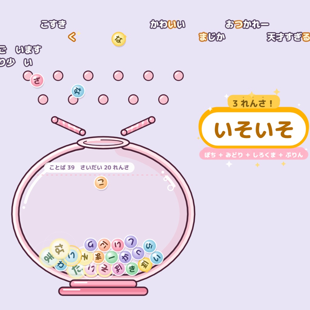 わーどどろっぷ|コメントがパズルになる OBS オーバーレイ【わんコメ連携・無料版あり】