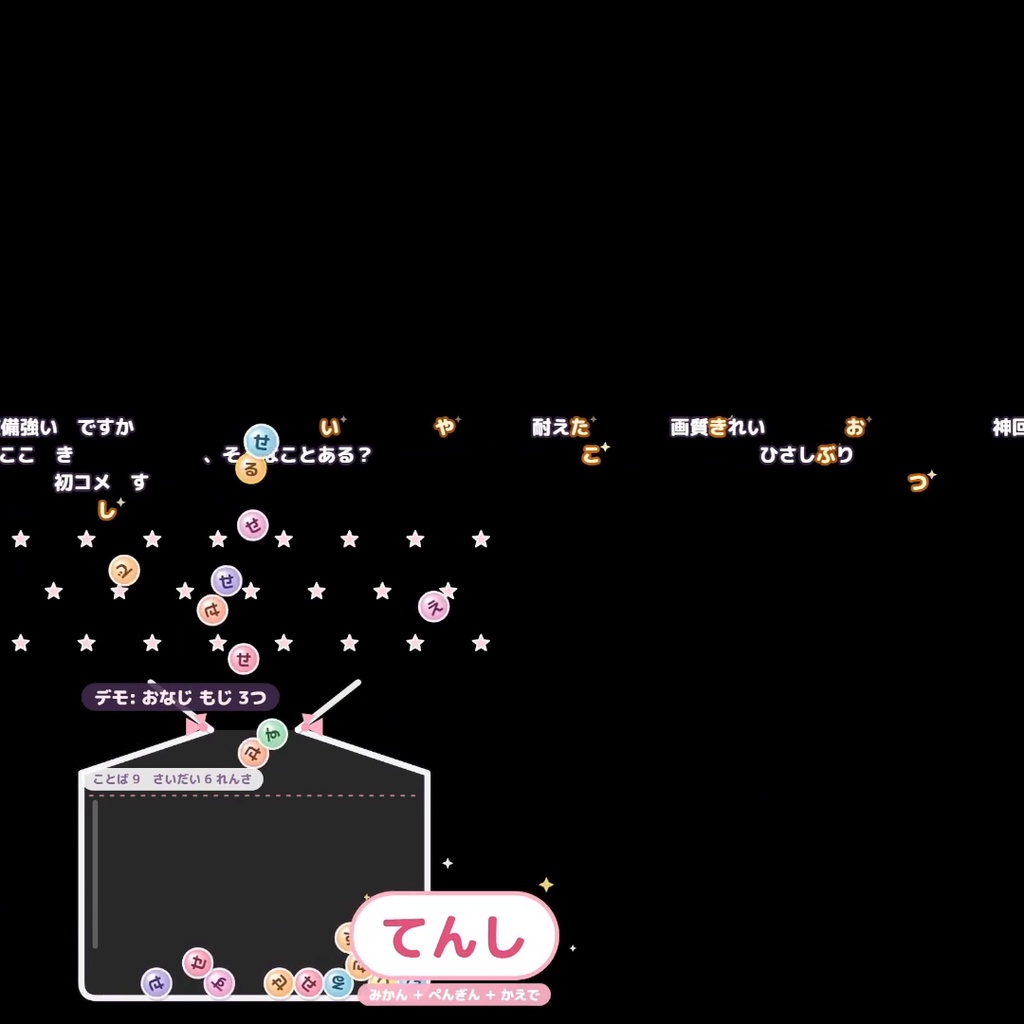 わーどどろっぷ|コメントがパズルになる OBS オーバーレイ【わんコメ連携・無料版あり】