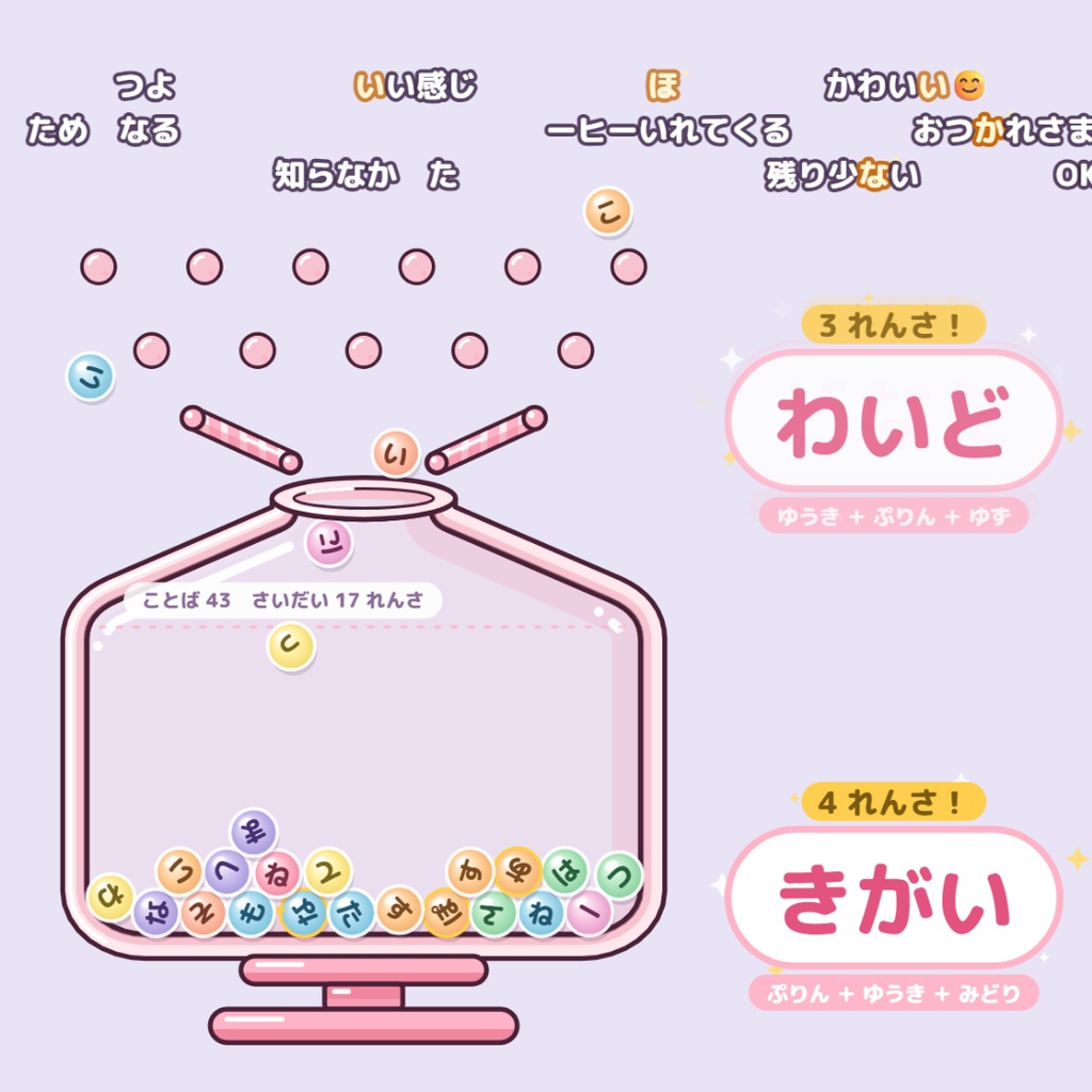 わーどどろっぷ｜コメントがパズルになる OBS オーバーレイ【わんコメ連携・無料版あり】