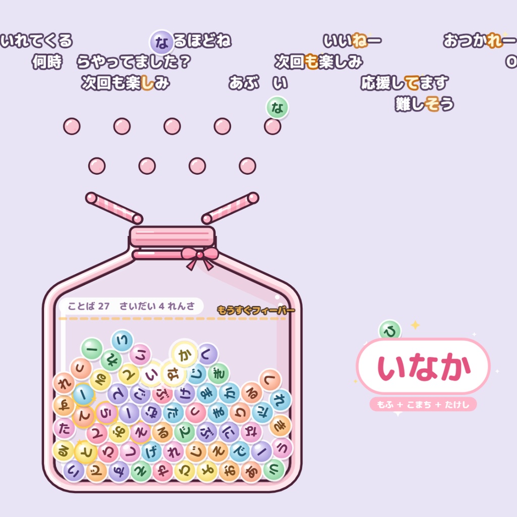 わーどどろっぷ|コメントがパズルになる OBS オーバーレイ【わんコメ連携・無料版あり】