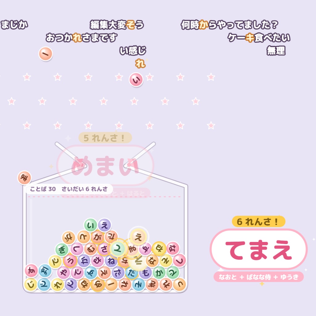 わーどどろっぷ|コメントがパズルになる OBS オーバーレイ【わんコメ連携・無料版あり】