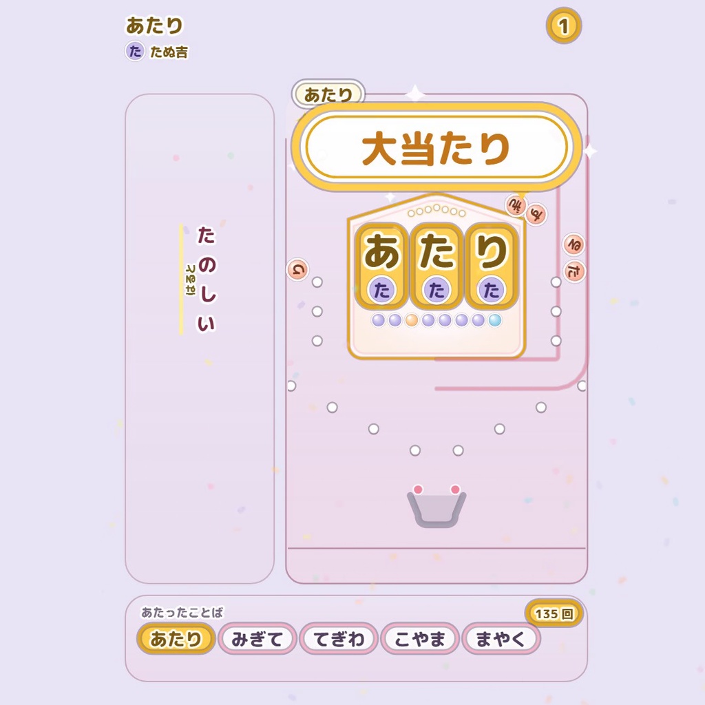 ぱちどろっぷ|コメントがぱちんこになる OBS オーバーレイ【わんコメ連携・無料版あり】