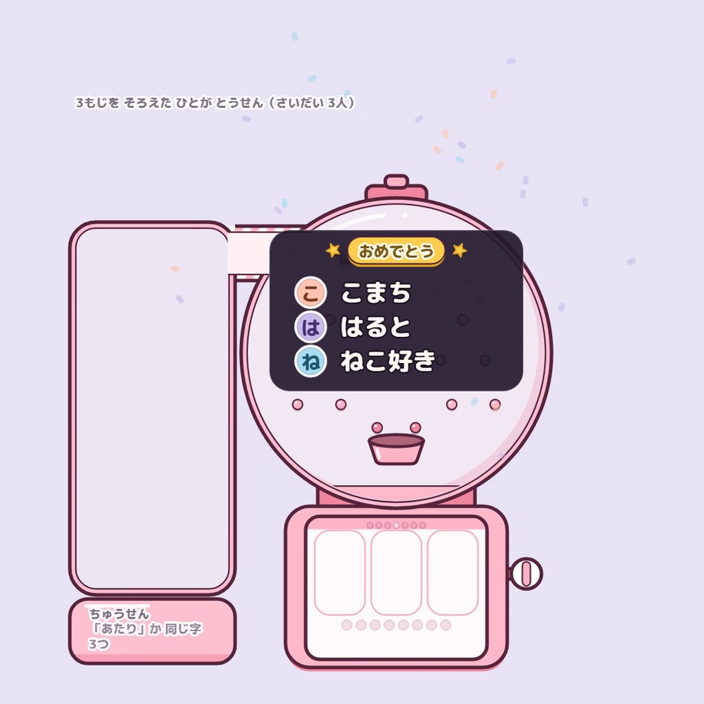 ぱちどろっぷ|コメントがぱちんこになる OBS オーバーレイ【わんコメ連携・無料版あり】