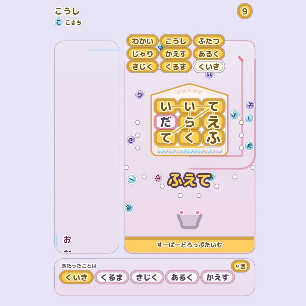 ぱちどろっぷ|コメントがぱちんこになる OBS オーバーレイ【わんコメ連携・無料版あり】