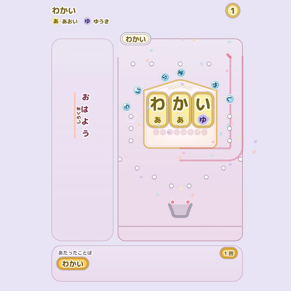 ぱちどろっぷ｜コメントがぱちんこになる OBS オーバーレイ【わんコメ連携・無料版あり】