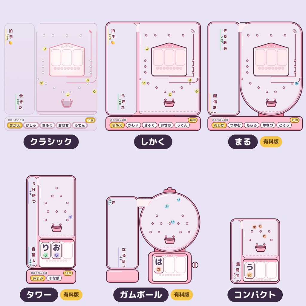 ぱちどろっぷ|コメントがぱちんこになる OBS オーバーレイ【わんコメ連携・無料版あり】