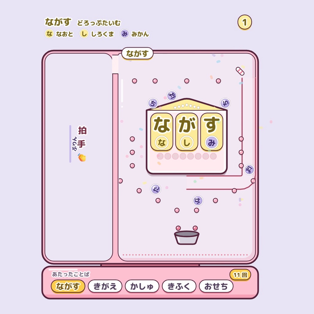ぱちどろっぷ|コメントがぱちんこになる OBS オーバーレイ【わんコメ連携・無料版あり】