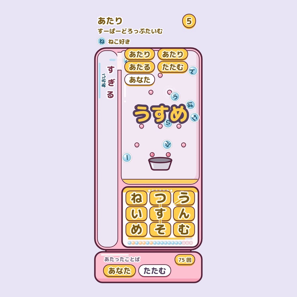 ぱちどろっぷ|コメントがぱちんこになる OBS オーバーレイ【わんコメ連携・無料版あり】