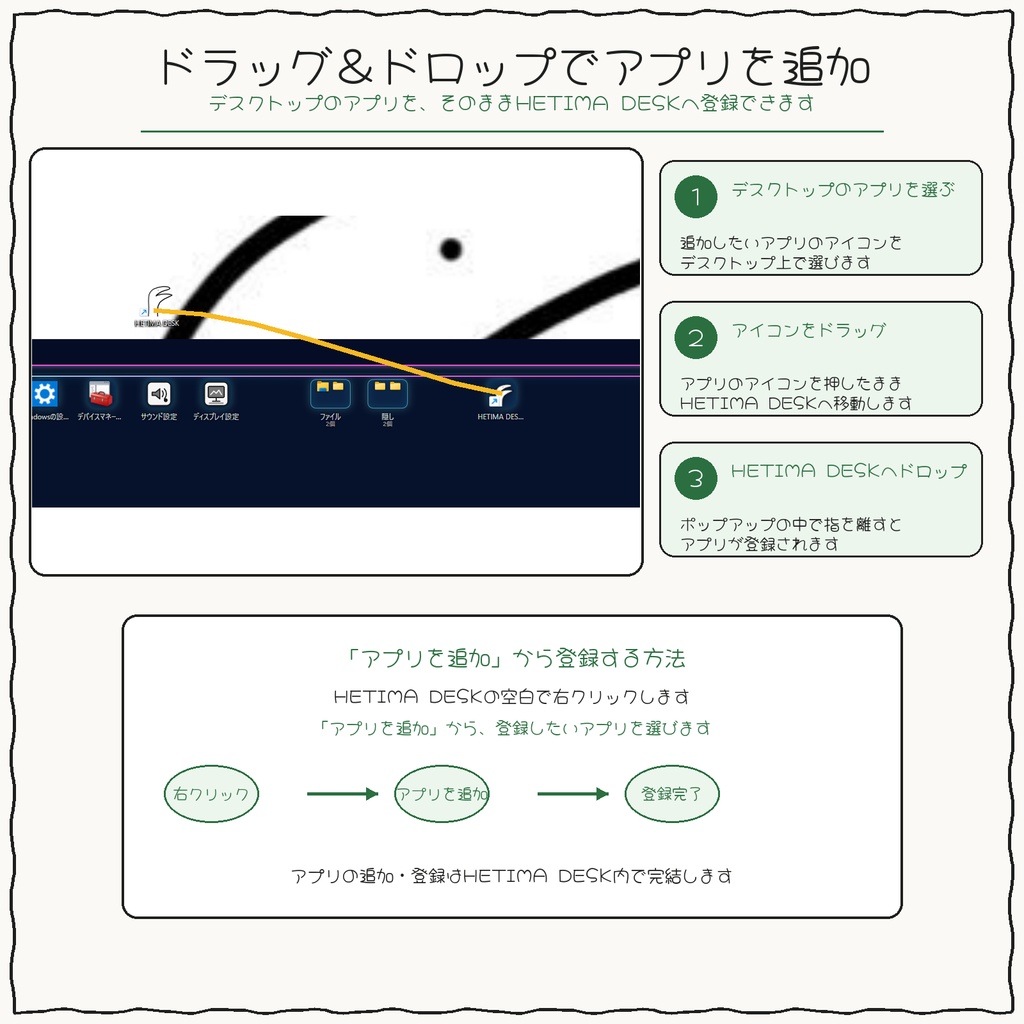 HETIMADESK リリース記念セール中🎉