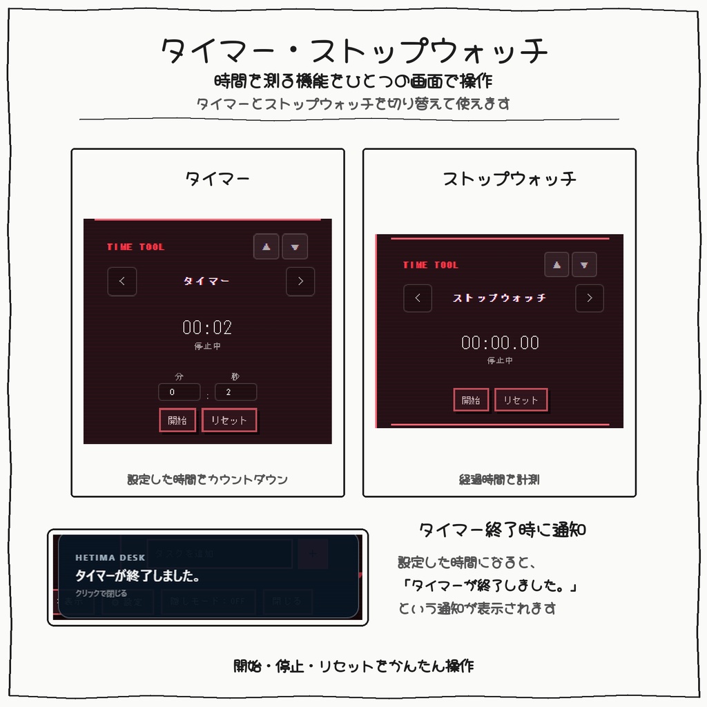 HETIMADESK リリース記念セール中🎉