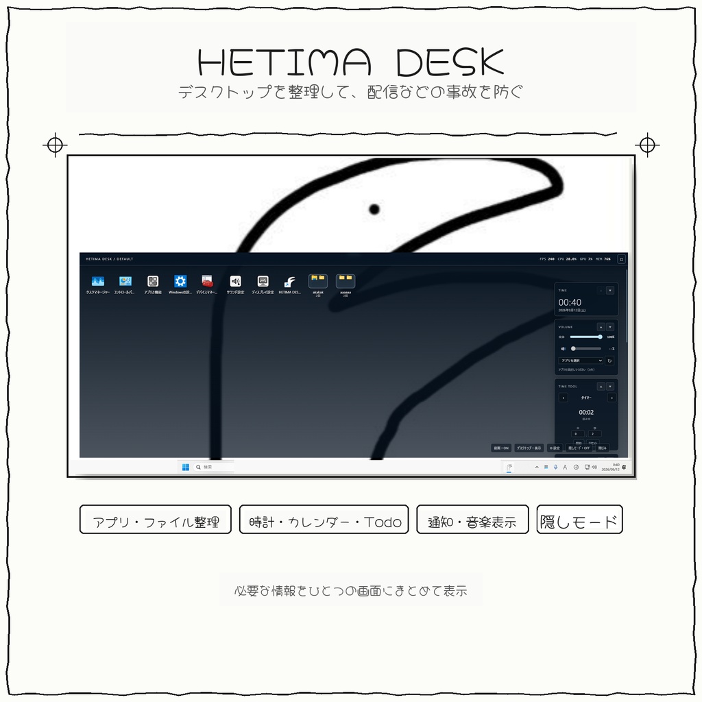 HETIMADESK リリース記念セール中🎉