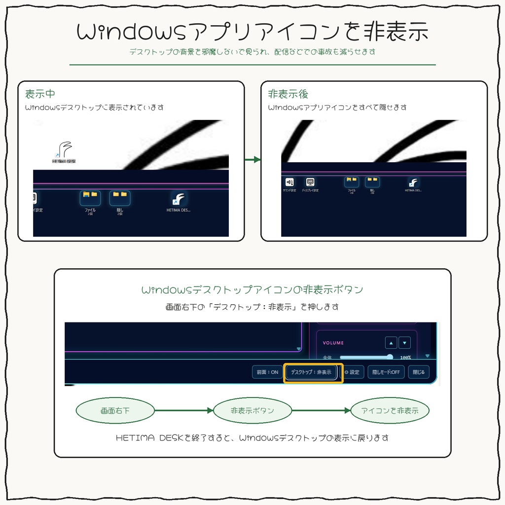 HETIMADESK リリース記念セール中🎉