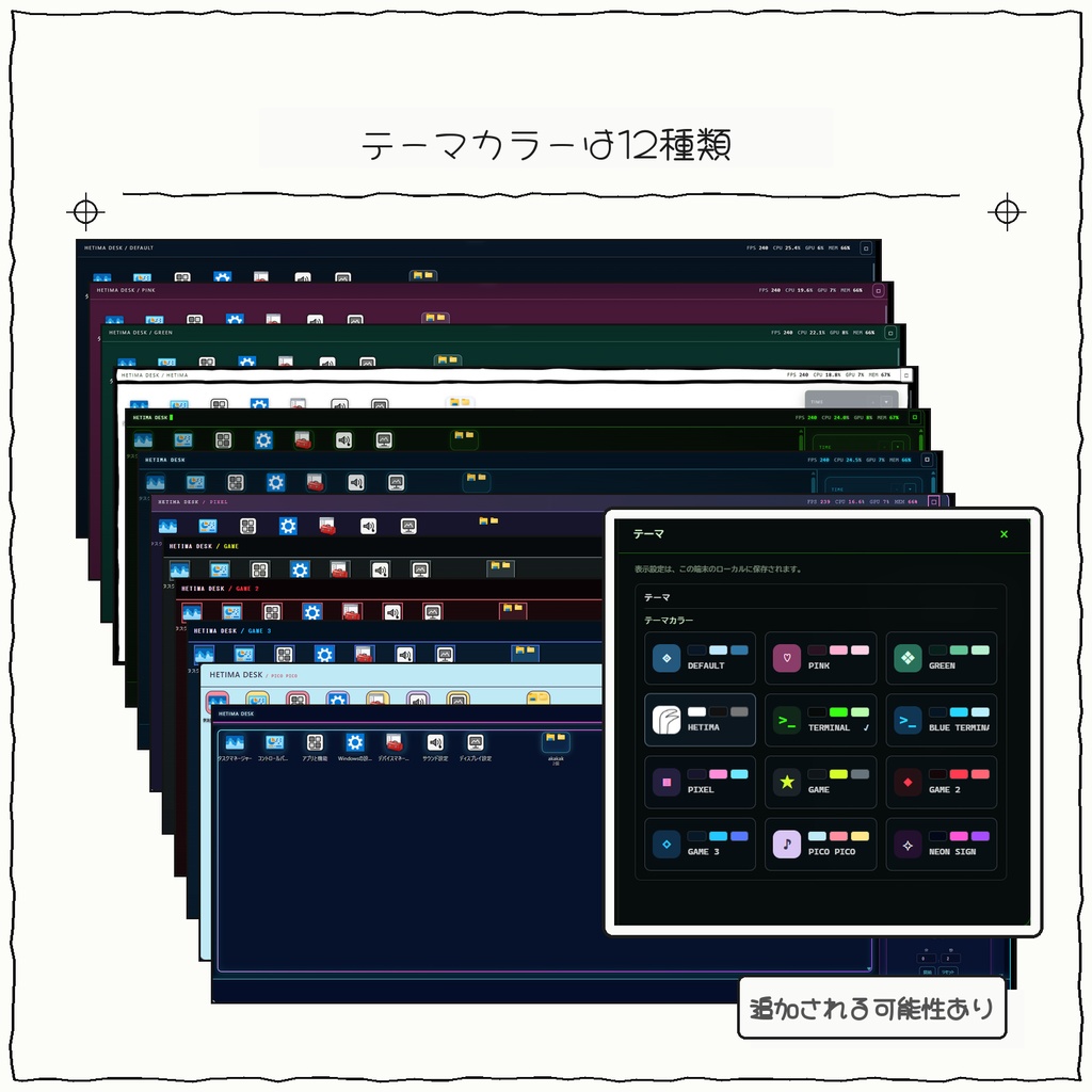 HETIMADESK リリース記念セール中🎉