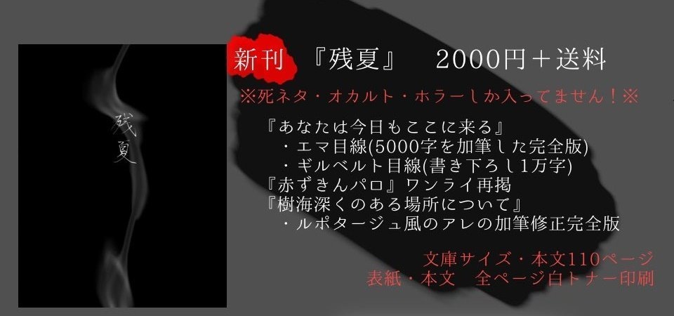 残夏