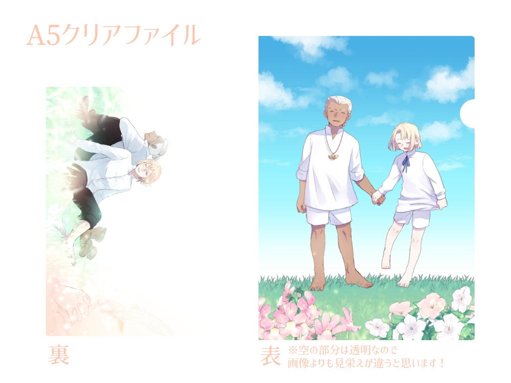 ドゥディミA5クリアファイル