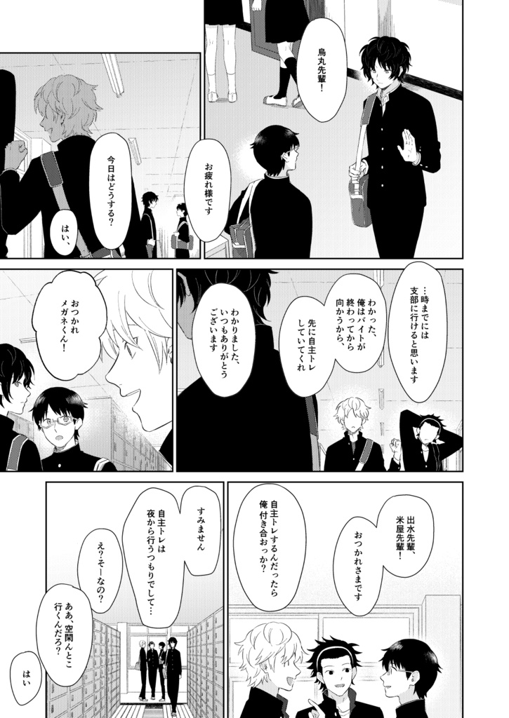 どうかぼくをゆるさないで2