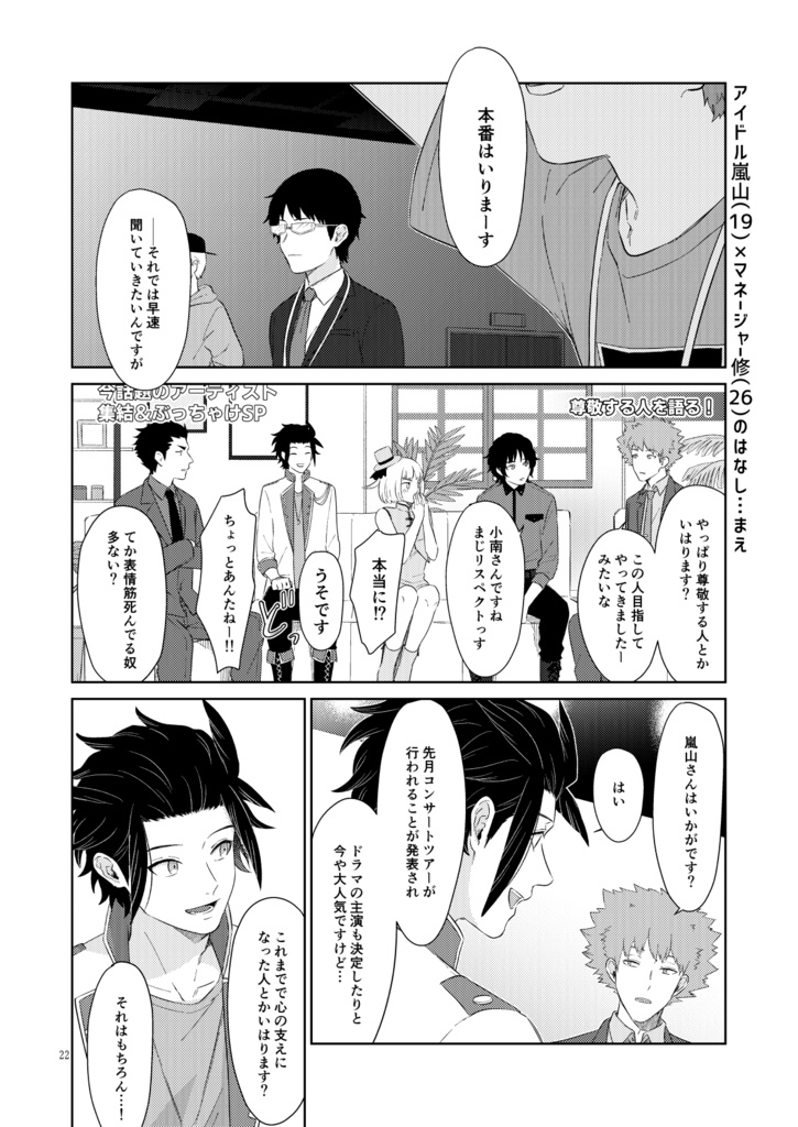 ドル山さんと三雲くん