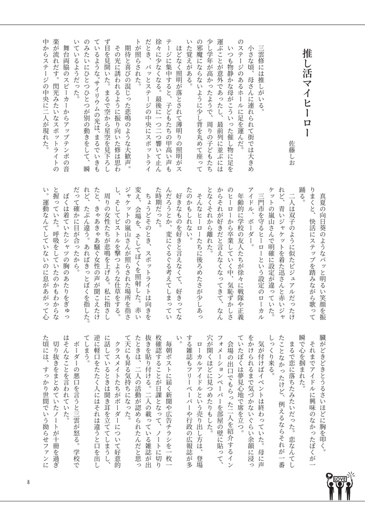 ドル山さんと三雲くん