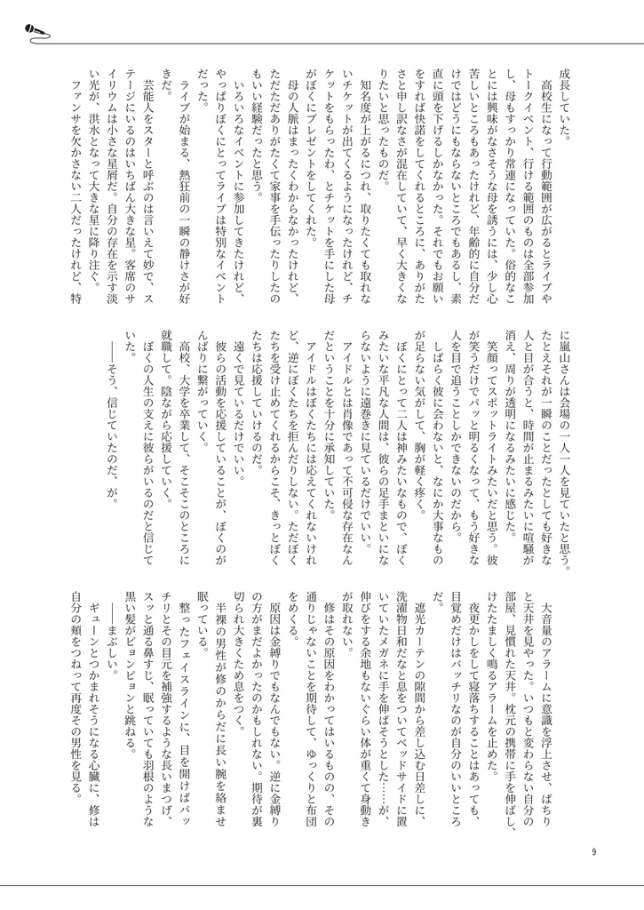 ドル山さんと三雲くん