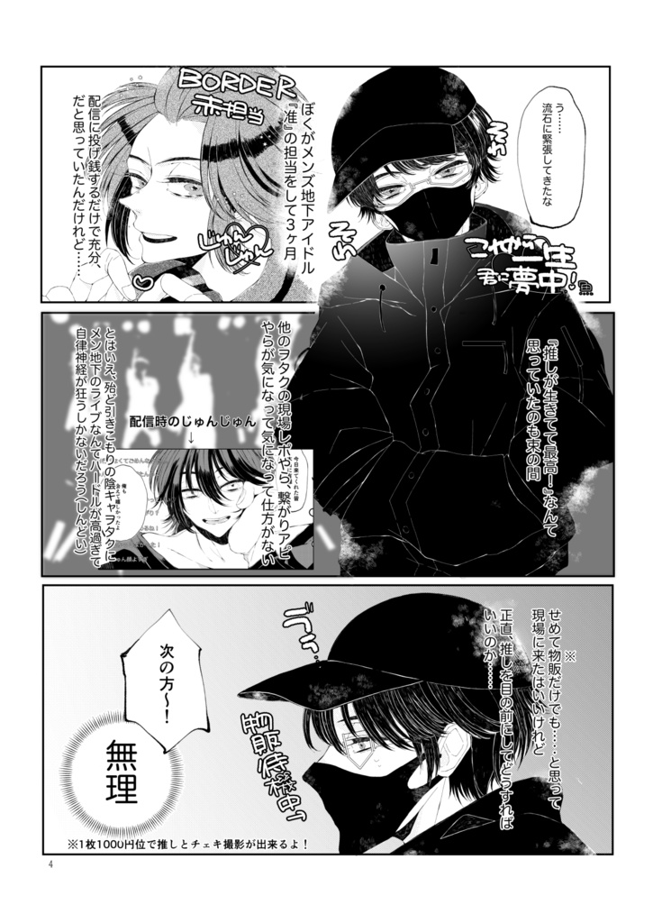 ドル山さんと三雲くん