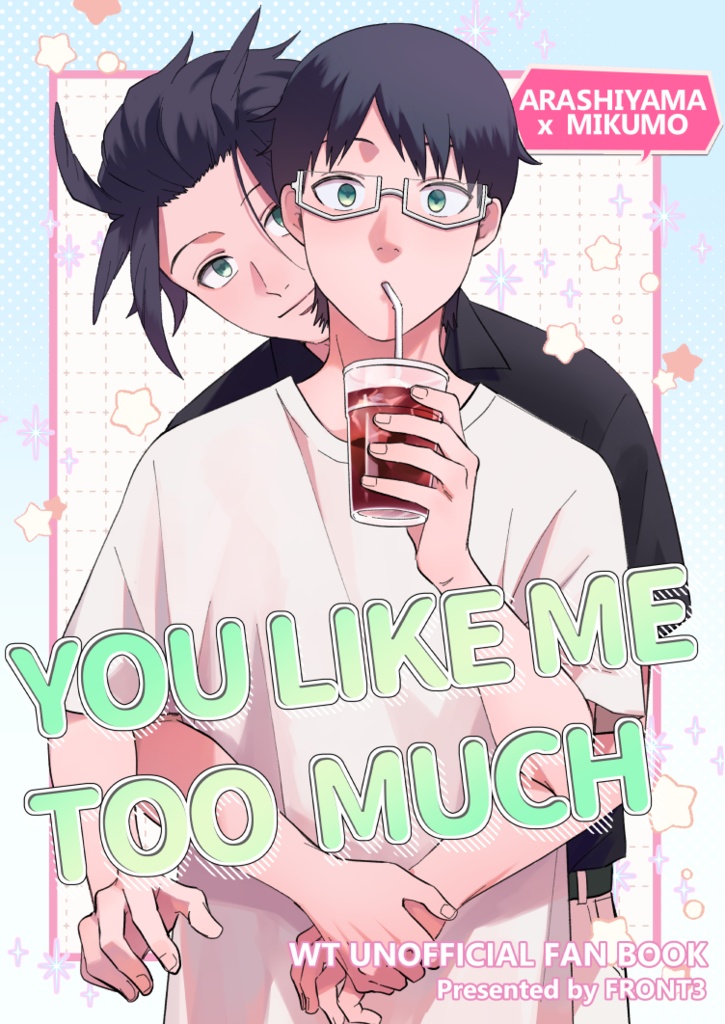 YOU LIKE ME TOO MUCH