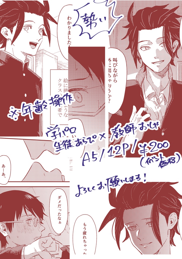 大好きだよ、先生