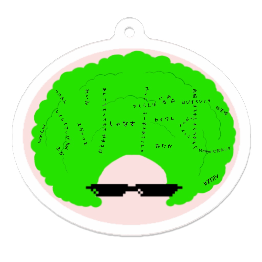 緑あふろ(50×50)
