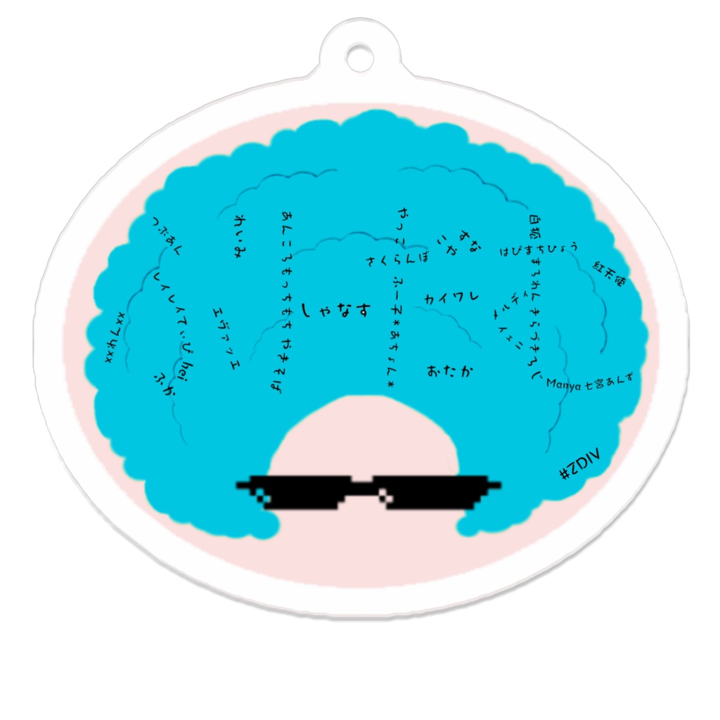 青アフロ(50×50)
