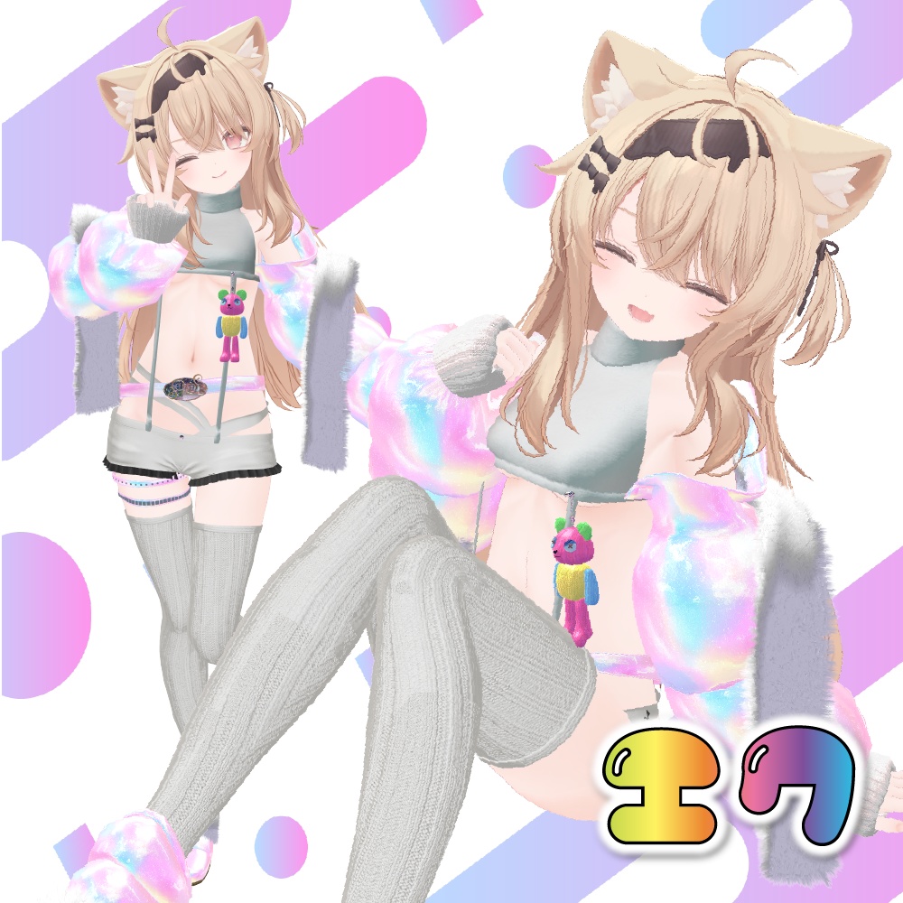 💖リリース記念セール中💖MOCODOWN【複数アバター対応】