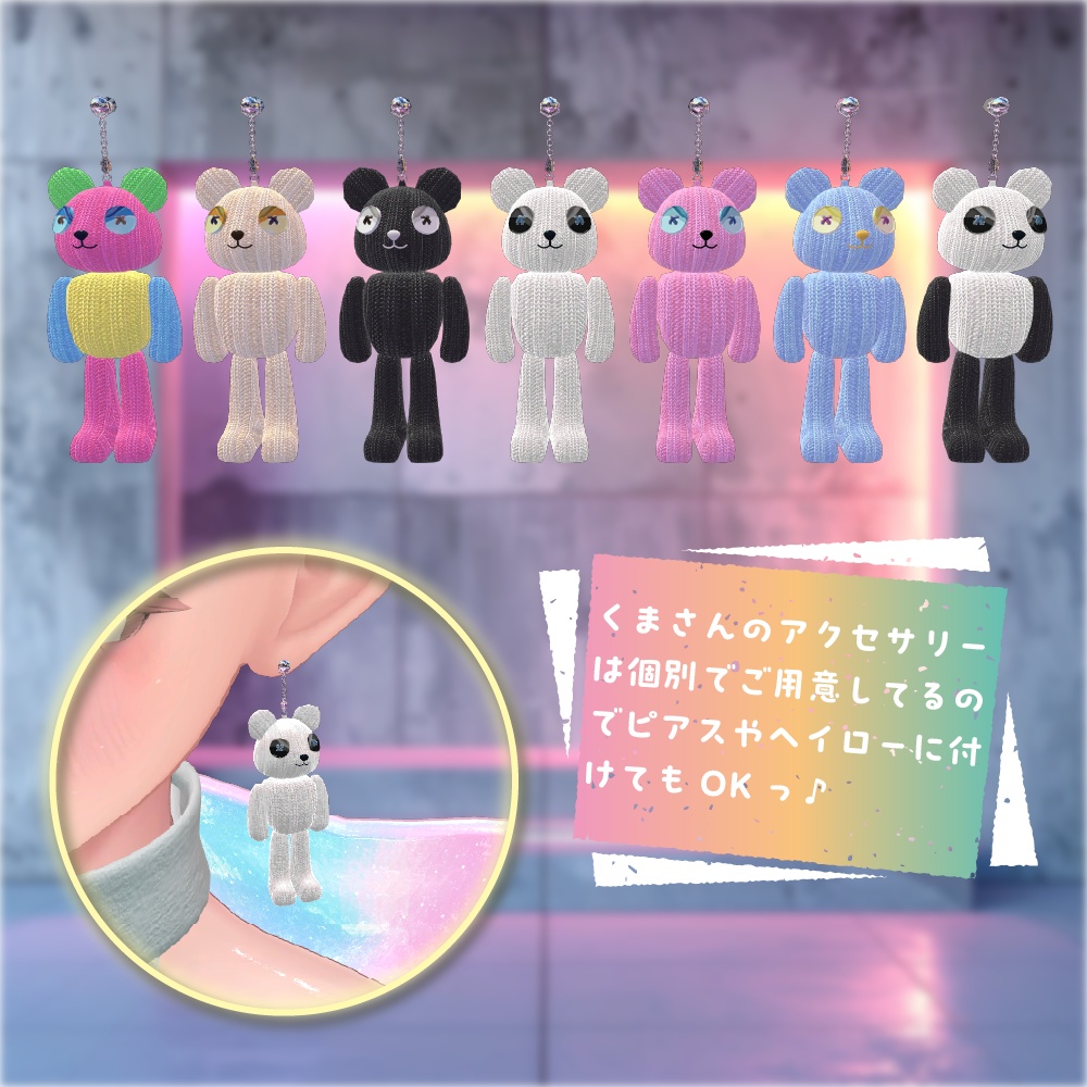 💖リリース記念セール中💖MOCODOWN【複数アバター対応】