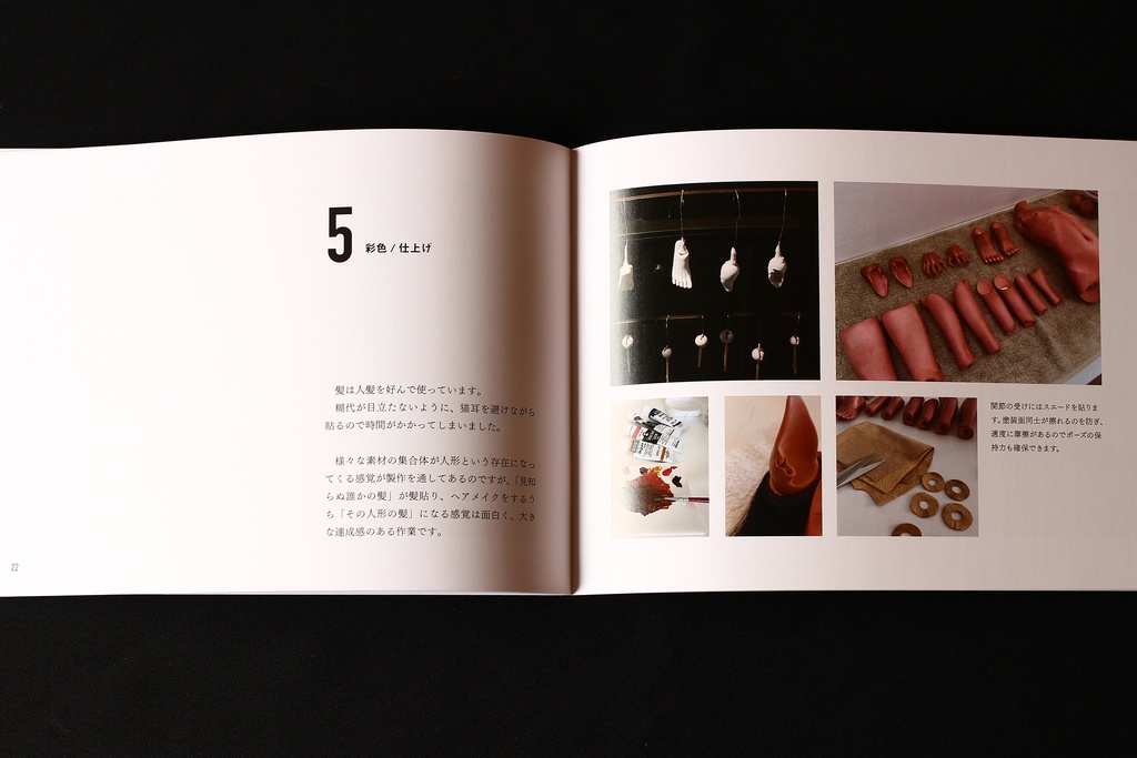 メイキング&フォト【6】