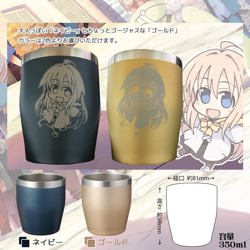 鳥取砂丘監修 境界線上のリンボ カラータンブラー つちや工房 Booth