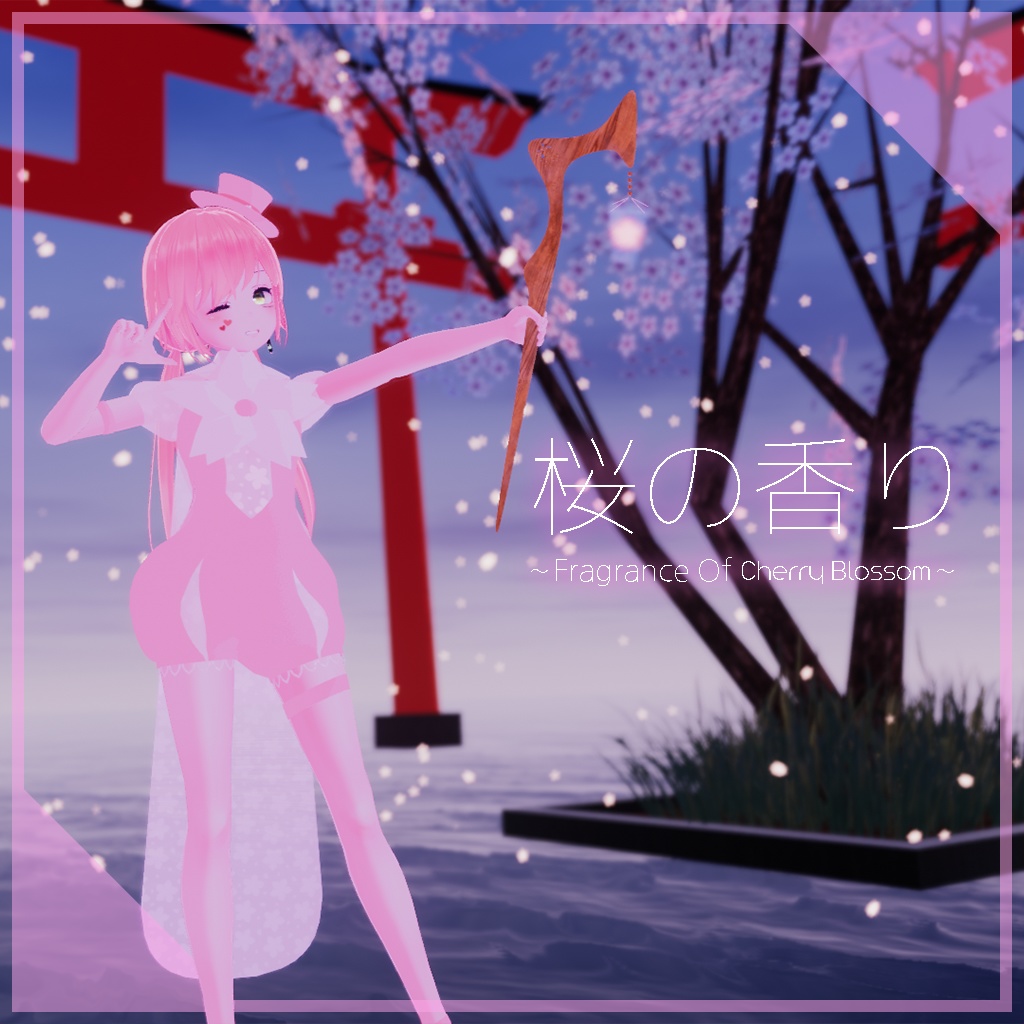 【薄荷ちゃん用】桜の香り ～Fragrance Of Cherry Blossom～ #RikuBakery