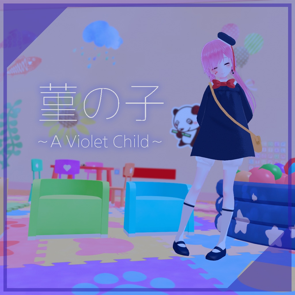 【薄荷ちゃん用】菫の子 ～A Violet Child～ #RikuBakery