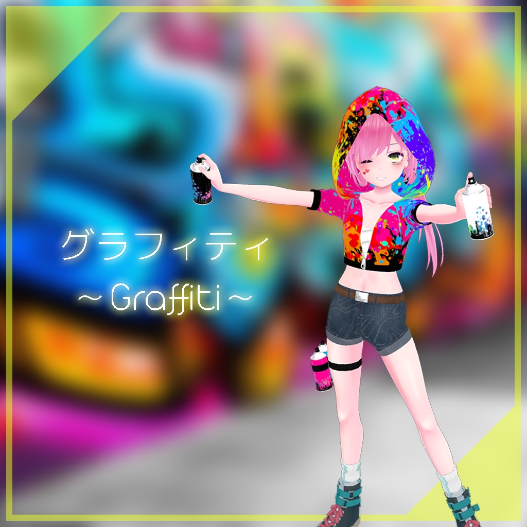 【薄荷ちゃん用】グラフィティ ~Graffiti~ #RikuBakery