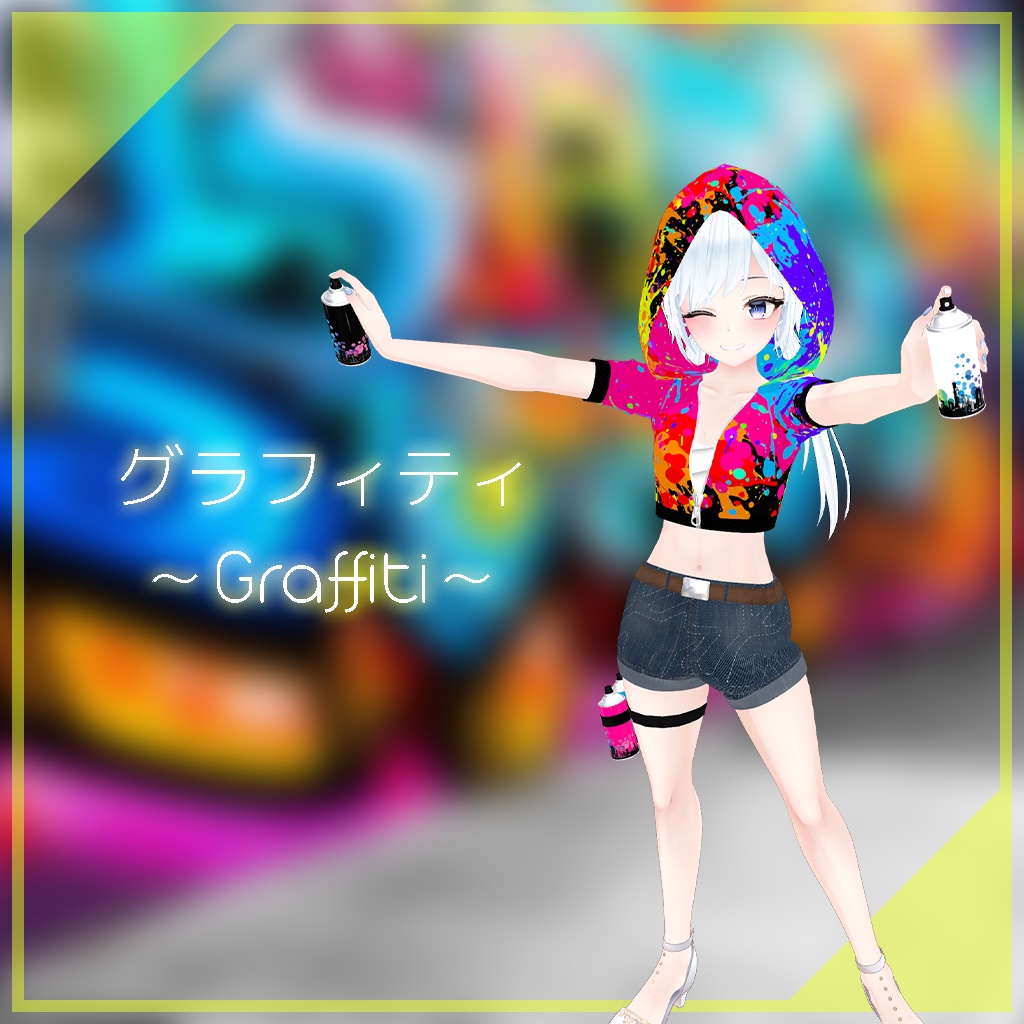 【ウルフェリアちゃん用】グラフィティ ~Graffiti~ #RikuBakery