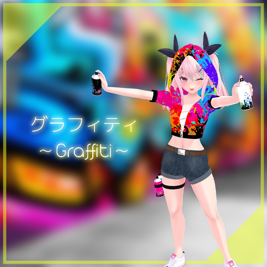 【イヨちゃん用】グラフィティ ～Graffiti～ #RikuBakery