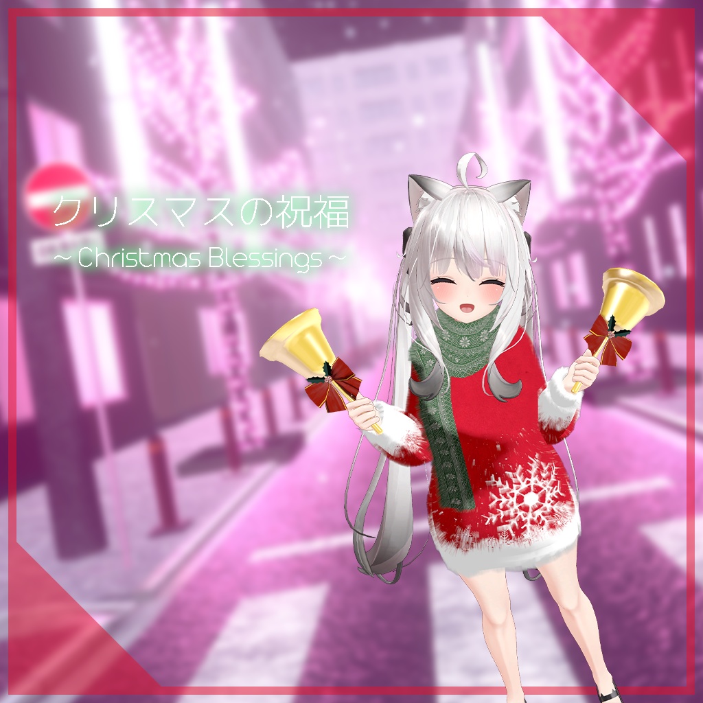 【舞夜ちゃん用】クリスマスの祝福 ～Christmas Blessings～ #RikuBakery