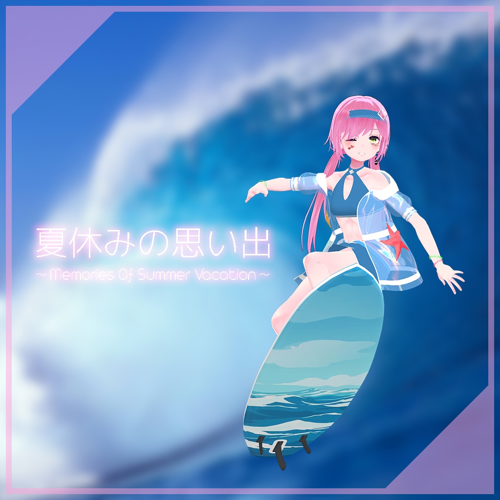 【薄荷ちゃん用】夏休みの思い出 ～Memories Of Summer Vacation～ #RikuBakery