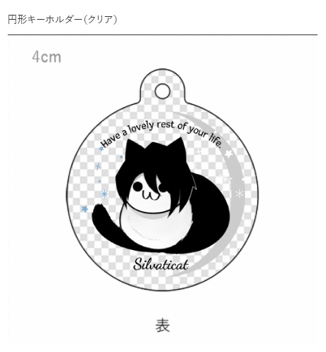 汁猫アクリルキーホルダー(4㎝)