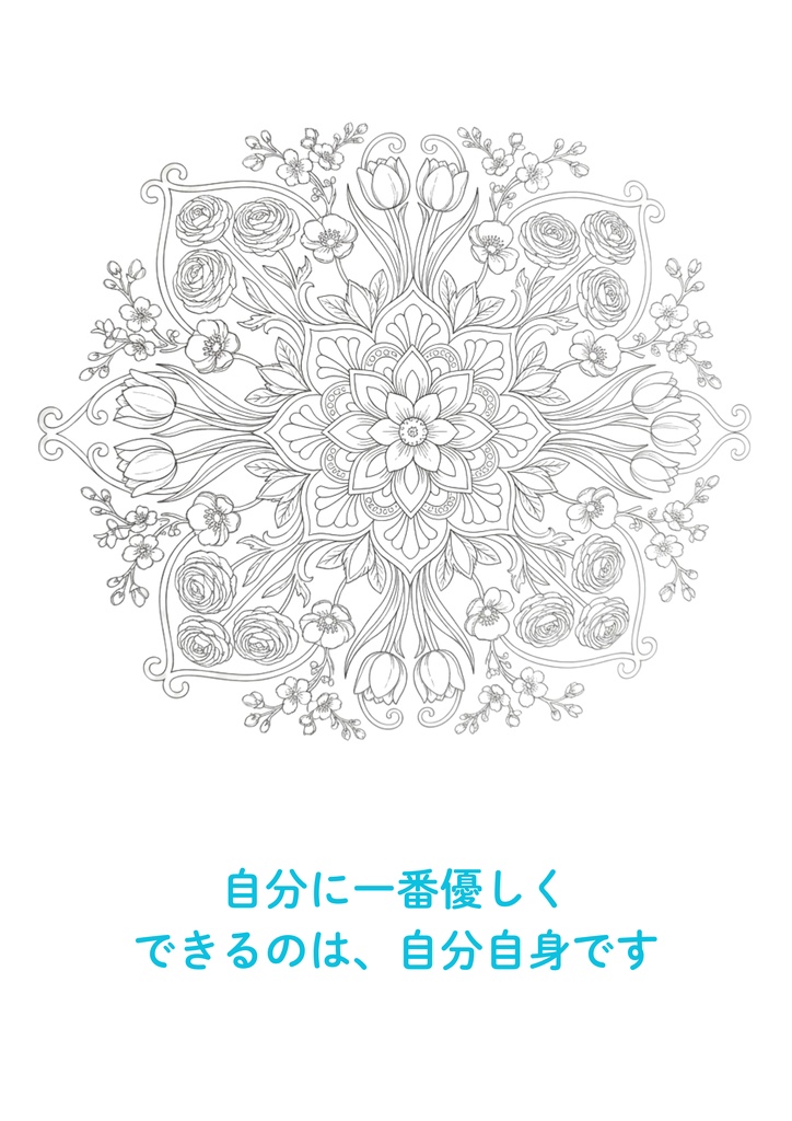 春の花の塗り絵