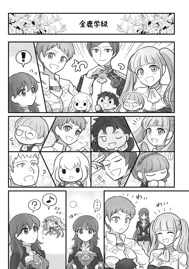 【同人誌】ミニクロードとベレス