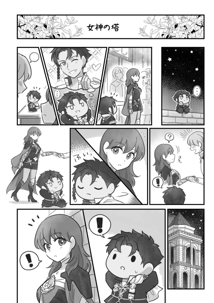 【同人誌】ミニクロードとベレス
