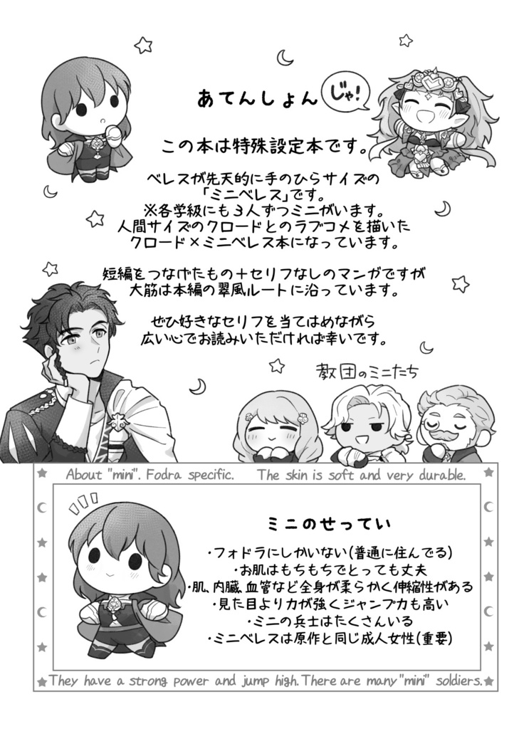 【アクスタセット】クロードとミニベレス