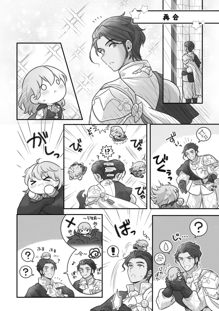 【既刊】クロードとミニベレス