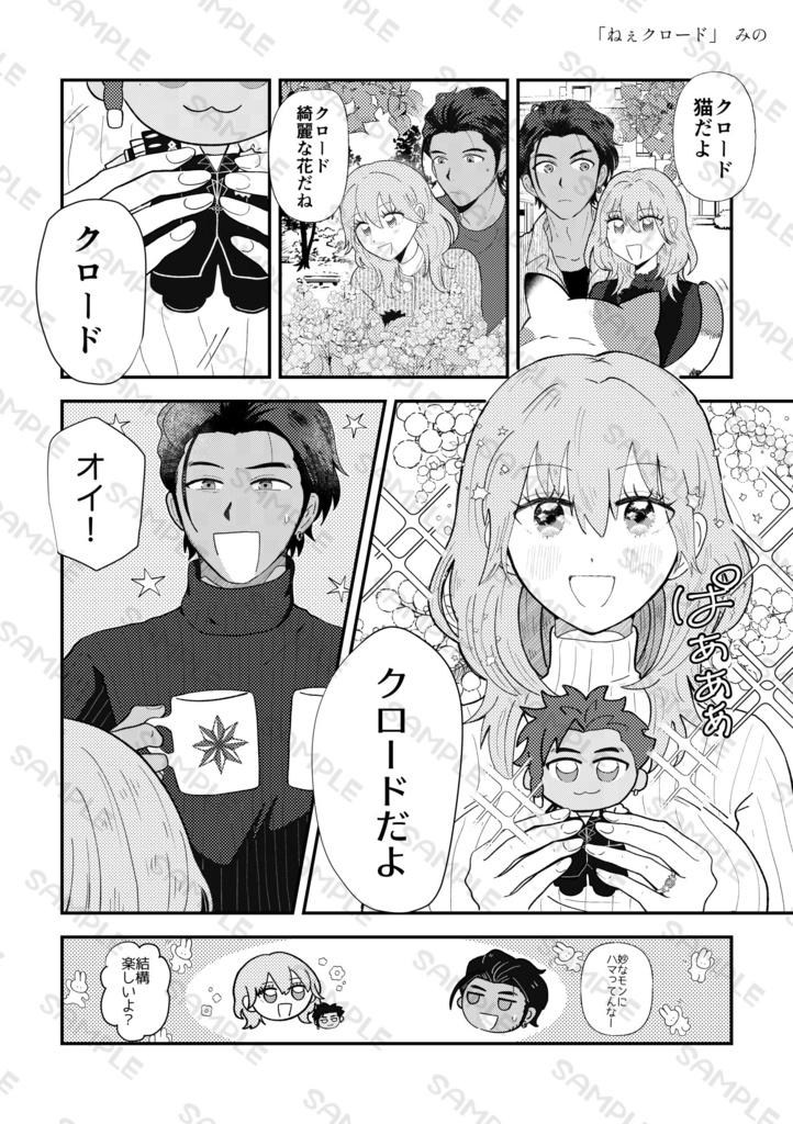 【アンソロのみ】幾星霜をこえて【現パロアンソロ】