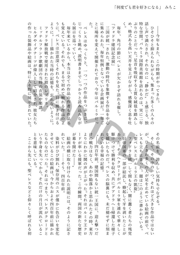 【アンソロのみ】幾星霜をこえて【現パロアンソロ】
