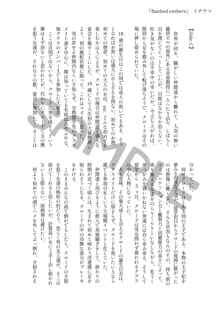 【ステッカーセット】幾星霜をこえて【現パロアンソロ】