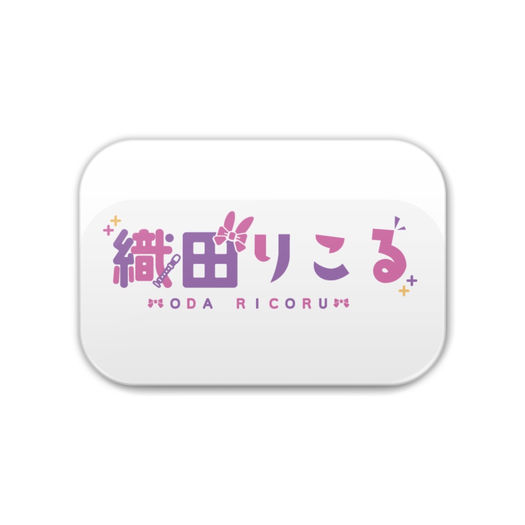 りこるロゴ缶バッジ