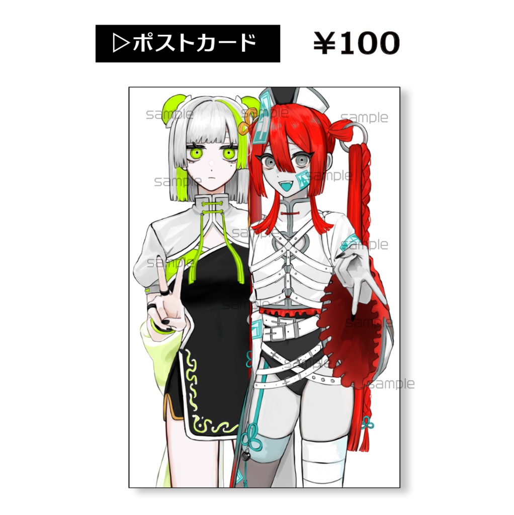 ナクモ＆ヨミカ ポストカード